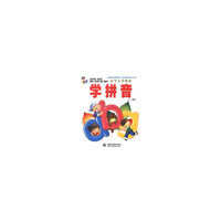 学拼音-小学入学必备