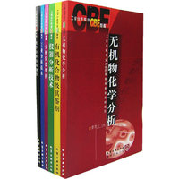 工业分析专业CBE教程(一套六册)