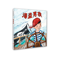 海盗男孩