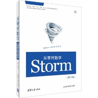 从零开始学Storm(第2版)