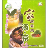 家庭养生汤茶（3VCD）