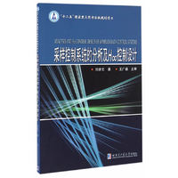 采样控制系统的分析及H∞控制设计