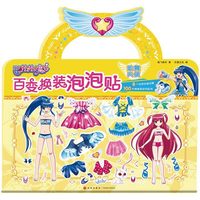 歌舞天使（巴啦啦小魔仙品牌图书全新升级！原创精美服装设计，玩转百变换装游戏!）