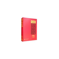 中国国家标准汇编  781 GB 35644～35657(2017年制定)