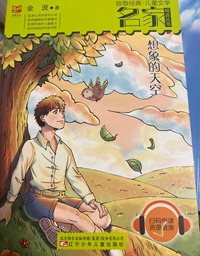 想象的天空
