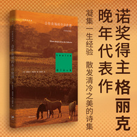 合作农场的冬日食谱 : 中英双语版