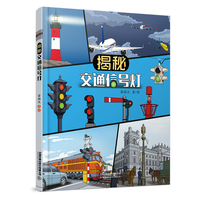 揭秘交通信号灯