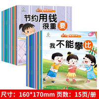 儿童财商启蒙绘本全20册 彩图注音有声伴读2-6岁幼儿宝宝儿童成长教育图画书亲子共读睡前故事书