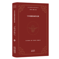 东方文博考古互鉴文献汇刊：空中拍摄的威塞克斯（英文）原版1卷（翱翔天际,以非凡视角解锁威塞克斯的隐秘之美!飞跃历史与自然的交响乐章,每一帧都是震撼心灵的视觉盛宴,影印珍藏,不容错过的空中秘境探索指南）