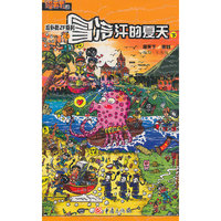 冒冷汗的夏天(下)/后补街2F系列