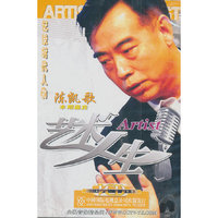陈凯歌艺术人生…(VCD)