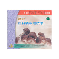 香茹塑料袋栽培技术(VCD)