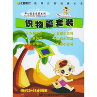 开心宝宝启蒙系列识物篇套装