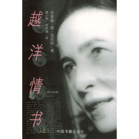 越洋情书(上下)