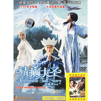 情癫大圣(DVD)