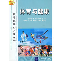体育与健康