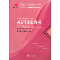 英语国家概况