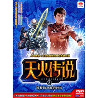 DVD天火传说(机智和冷酷的对抗)