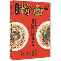 粉与面