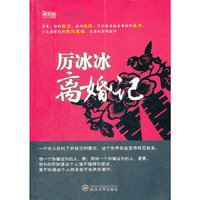 厉冰冰离婚记（小夫妻时代的预约离婚，你真的伤得起吗？）