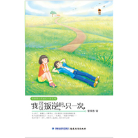 我可以叛逆吗.只一次