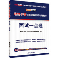 2013-面试一点通-最新版