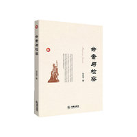 命案与检察