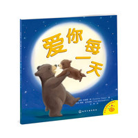 爱你每一天