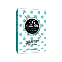4G小基站系统原理.组网及应用