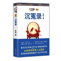 沉冤录