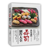 寿司制作大全