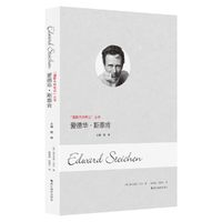 爱德华.斯泰肯