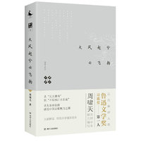 啸天说诗1.大风起兮云飞扬