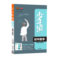 2021秋少年班七年级数学北师大版上册同步练习册刷题培优同步课时练一课一练提升拓展综合练习册初一数学中考总复习资料