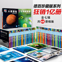 德国少年儿童百科知识全书：什么是什么珍藏版 全辑（全68册，精装礼盒装，引进德国知名科普品牌“WAS IST WAS”，畅销全球）