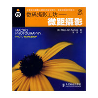 数码摄影工坊--微距摄影(MACRO PHOTOGRAPHY PHOTO WORKSHOP)
