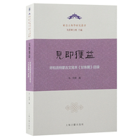 见即获益：呼和浩特蒙古文写本《甘珠尔》目录