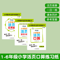 全3册小学数学活页专项练习一年级上口算+竖式计算+应用题 1年级数学应用题专项训练口算心算速算训练竖式计算口算天天练小学1年级上册下册人教版北师版数学同步练习册