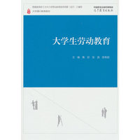 大学生劳动教育