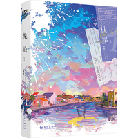 枕星1： 网络原名《枕着星星想你》 青春爱情小说