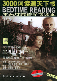 霍华德庄园(英汉对照)