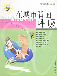 在城市背面呼吸：拯救性别俱乐部