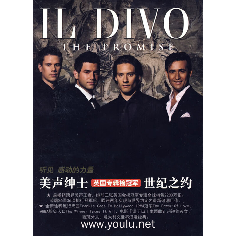 美声绅士 世纪之约(cd)