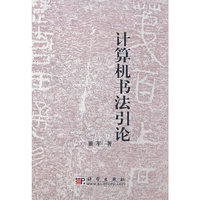 计算机书