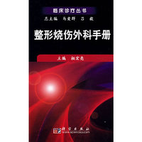 整形烧伤