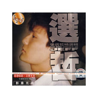 选哲 张信哲精选辑(影音光碟)(VCD)