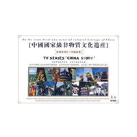 [中国国家级非物质文化遗产]电视系列片《中国故事》(10DVD)