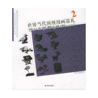 世界当代顶级漫画巡礼(2)/中国1001本漫悟幽默丛书(中国1001本漫悟幽默丛书)