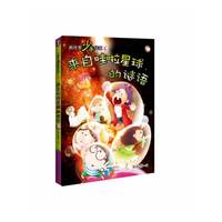 来自哇啦星球的谜语-厕所帮少年侦探-6