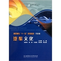 汽车文化